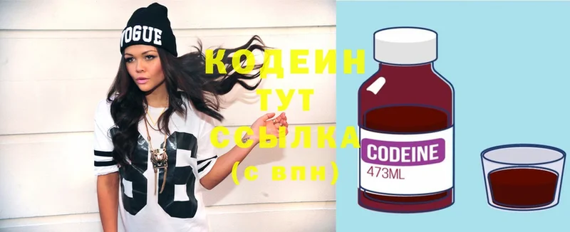 Codein напиток Lean (лин)  наркотики  Агидель 