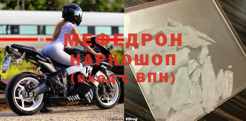 купить наркоту  Агидель  МЕФ mephedrone 